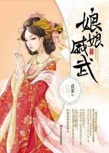 娱乐吃瓜娘娘小说在线阅读