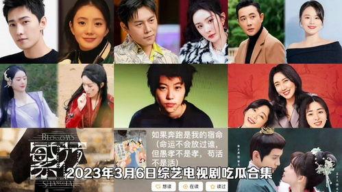 娱乐吃瓜短剧全集,笑料百出，揭秘娱乐圈幕后故事