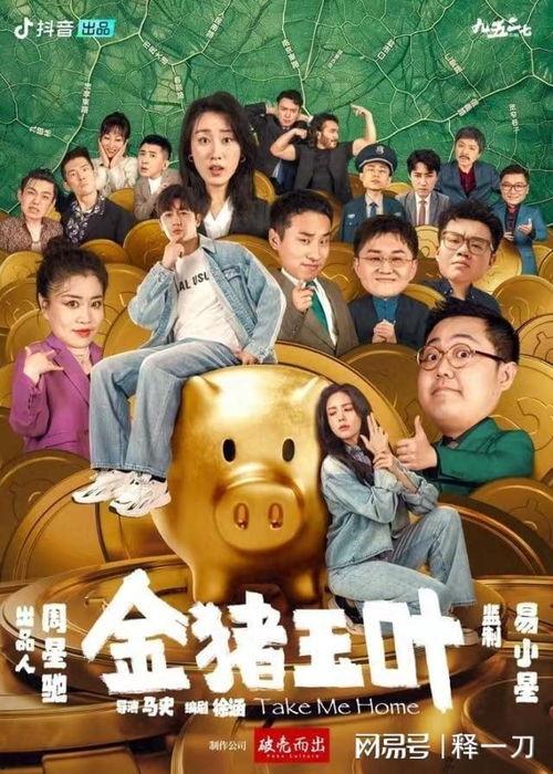 娱乐吃瓜短剧全集,笑料百出,揭秘娱乐圈幕后故事
