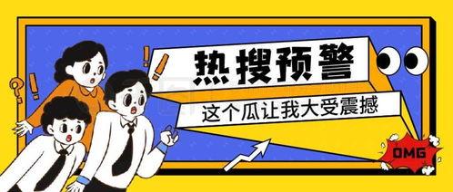 娱乐吃瓜图片图文大全高清,高清吃瓜图鉴,带你领略明星幕后生活