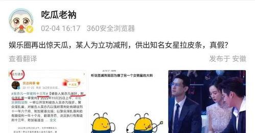 娱乐吃瓜爆料最新,神秘事件背后真相大揭秘!
