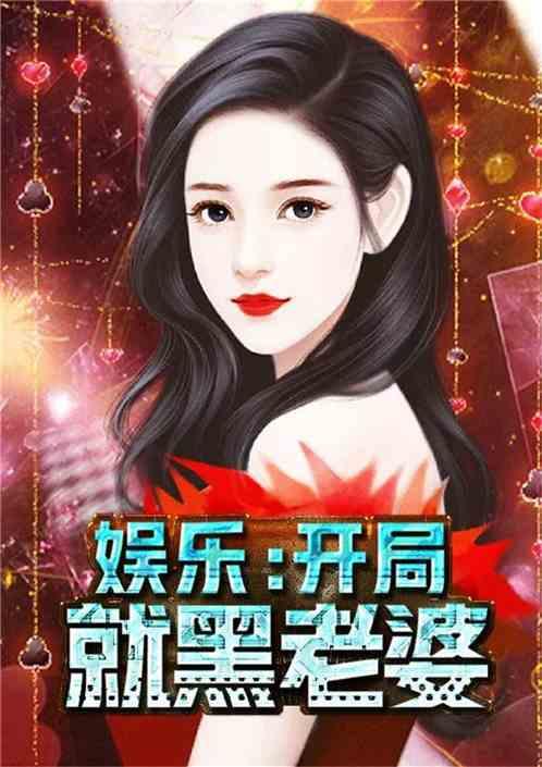 娱乐吃瓜酱穷人小说,穷人逆袭的奇幻之旅