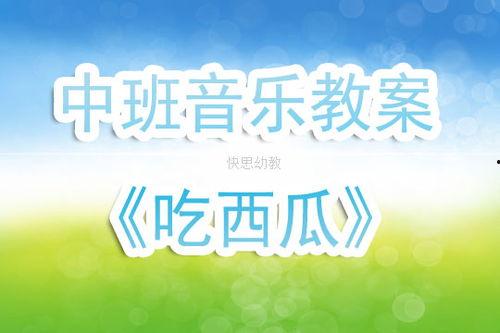 娱乐吃瓜音乐
