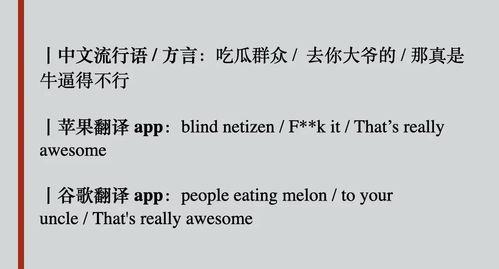 吃瓜群众英文翻译怎么写