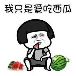娱乐吃瓜说