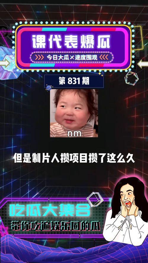 娱乐圈吃瓜爆料骗局揭秘